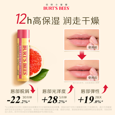 伯特小蜜蜂皇牌润唇膏女保湿补水防干裂口红可用burtsbees旗舰店