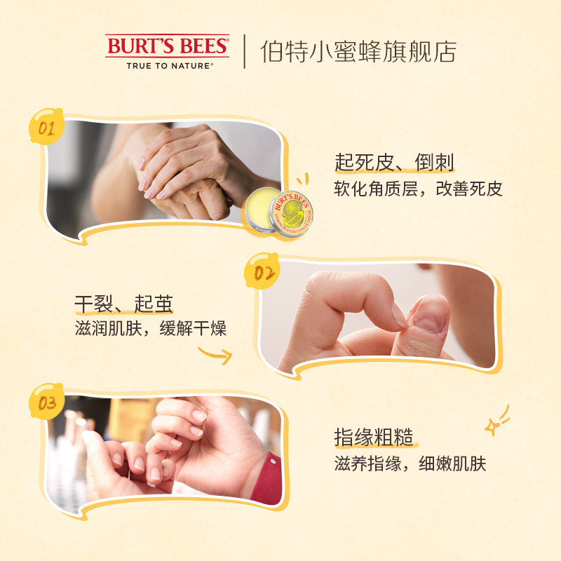 伯特小蜜蜂指甲美甲精华霜护理膏 伯特小蜜蜂指甲修护乳/霜