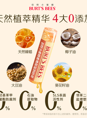 84任选3件伯特小蜜蜂保湿润唇膏