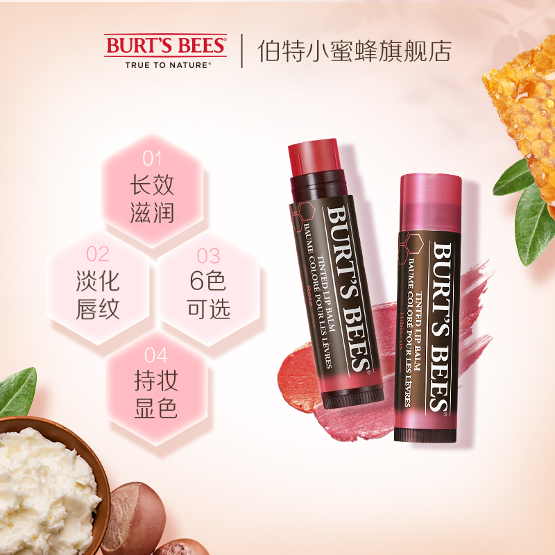 伯特小蜜蜂淡彩润唇膏女保湿滋润有色口红打底持久显色素颜润唇膏