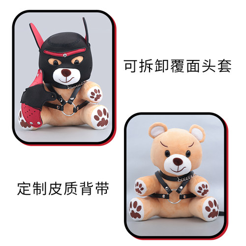 Smitizen周边覆面玩偶小熊毛绒玩具趣味玩具解压可拆卸头套 - 图1