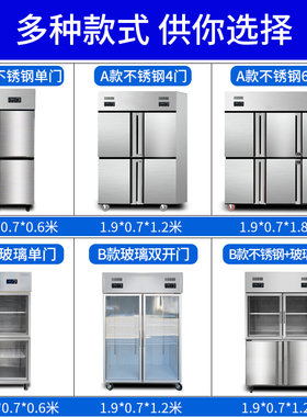 厨房展示柜玻璃门不锈钢保鲜柜冷藏展示柜保鲜柜单门双门三门商用