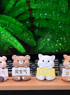 不要莫生气小摆件办公室桌面解压工位装饰品止怒情绪稳定礼物