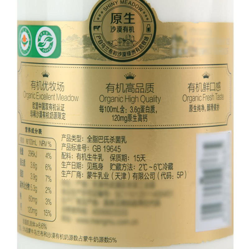 山姆食品代购店每日鲜语沙漠有机鲜牛奶720ml*2学生营养钙奶顺丰-图3