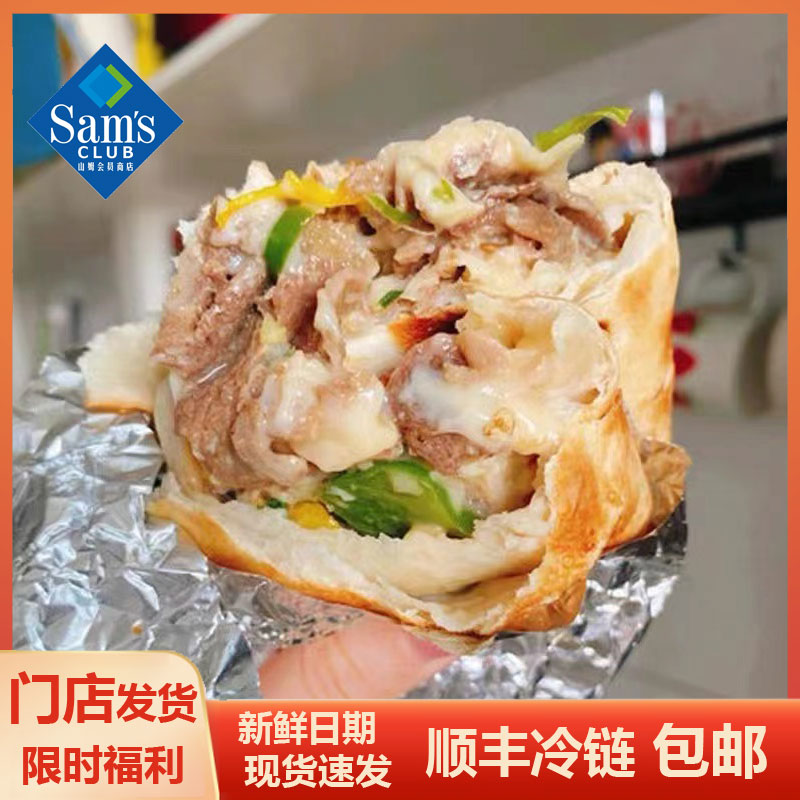 山姆食品代购烤芝士牛肉卷即食小红书推荐网红爆款成品顺丰冷链 - 图2