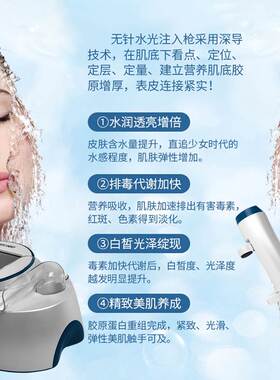 五代微动射频水光针仪器面部钒钛微晶无针水光仪淘宝水光枪美容院