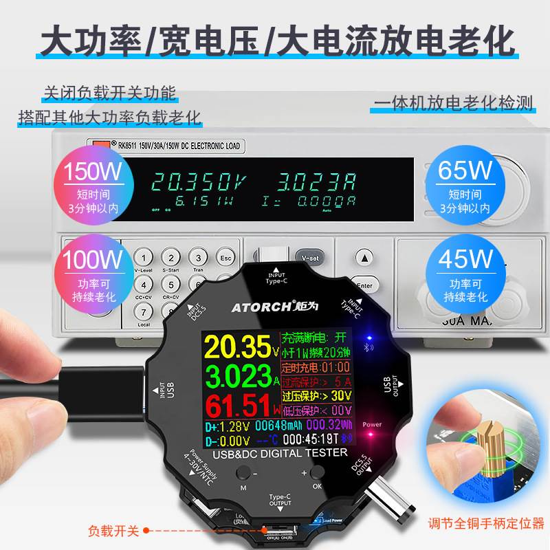 炬为UD18L大功率65W恒流老化电阻负载数显电压表电流表USB检测仪 - 图1