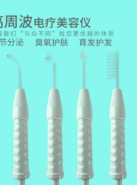 高周波热疗仪加强版电疗棒高频电疗梳手持便携式电疗美容仪器热销