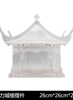 新中式四角亭模型透明亚克力古建筑凉亭摆件样板间售楼部软装饰品