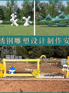 大型不锈钢雕塑定制镂水景摆件圆环月亮浪花金属铁艺校园户外小品