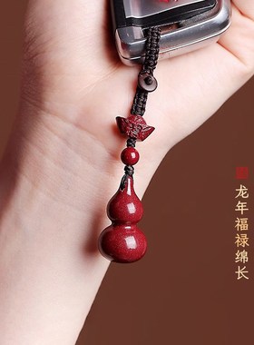 普陀山朱砂葫芦挂件男女项链小吊坠手机链车钥匙扣挂饰品创意礼物