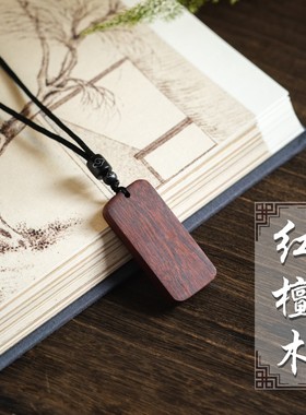 檀木吊坠无事牌项链黑檀血檀绿檀木牌男女款礼物情侣个性定制刻字