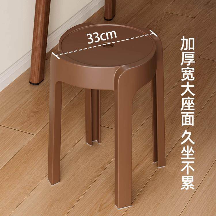 加厚塑料凳子家用特厚轻奢高级餐椅可叠放久坐舒服凳子高板凳圆凳,淘宝优惠券,粉丝福利购,淘宝优惠卷