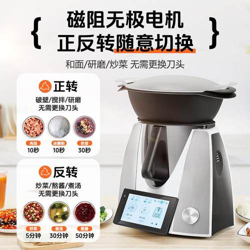 家能KERN PRO版小美多功能料理机厨师破壁炒菜机全自动智能烹饪锅 - 图2