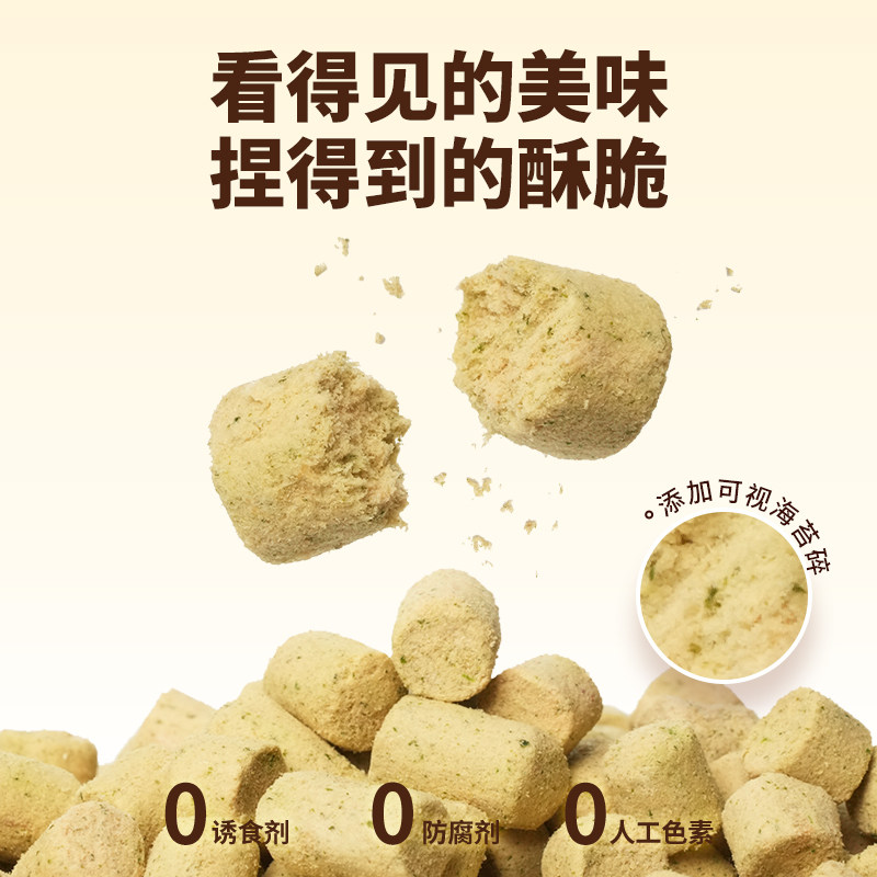 【新品】酥醒云杉海苔冻干猫咪主食冻干猫零食鸡胸肉营养猫粮30g,淘宝优惠券,粉丝福利购,淘宝优惠卷