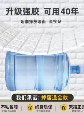 墙纸自粘3d立体墙贴防水防潮壁纸墙壁遮丑神器墙面泡沫砖装饰贴纸