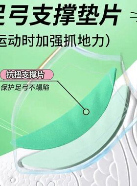 鲸鱼垫专业足弓支撑鞋垫软弹透气吸汗四季通用足弓垫男女运动鞋垫