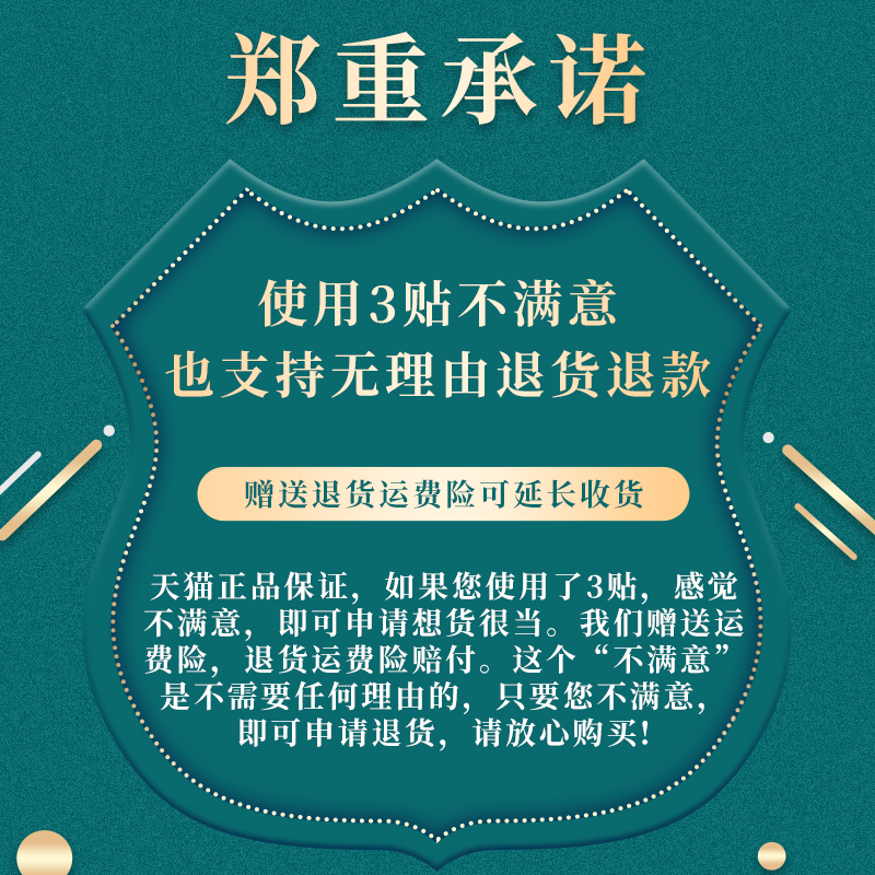 腰间盘突出专用贴膏膝盖疼痛颈椎病肩周炎关节骨质增生腰疼膏药贴 - 图1