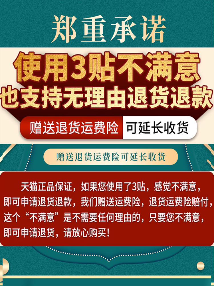 腰间盘突出专用贴风湿关节炎颈椎病骨质增生肩周炎关节腰疼膏药贴 - 图2