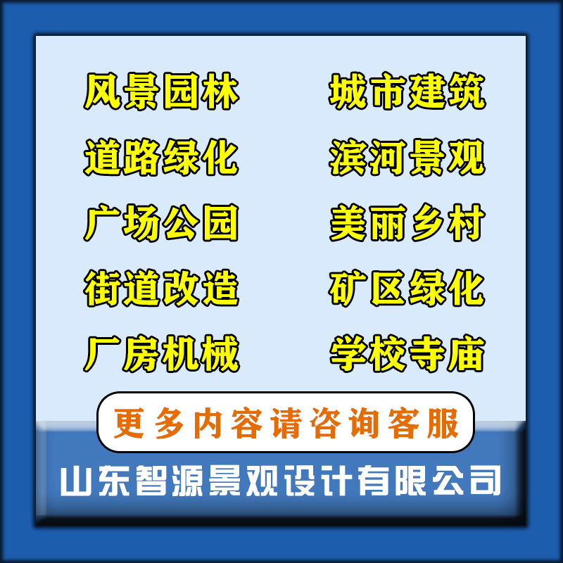 ps建筑景观园林环艺绿化鸟瞰效果彩色平面图规划设计文本方案制作 - 图2