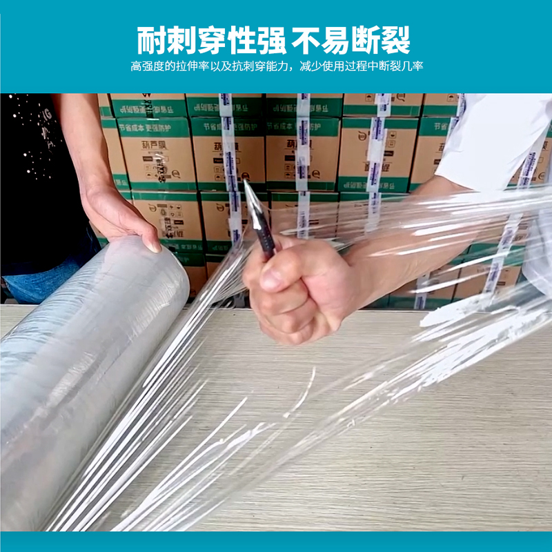 缠绕膜打包膜包装膜保鲜膜加厚防撞透明pe膜搬家保护膜拉伸膜塑料,淘宝优惠券,粉丝福利购,淘宝优惠卷