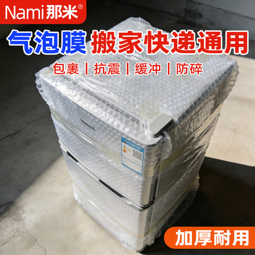 搬家打包保护膜气泡膜家具冰箱防震膜包装搬运神器保护套泡沫材料 - 图3