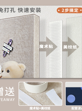 墙贴儿童房遮丑防撞毛毡板软木板