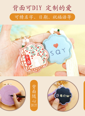 diy手工毛线刺绣编织钥匙扣挂件