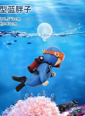 鱼缸造景创意悬浮水族箱饰品漂浮小仙女套装小魔女摆件月亮猫