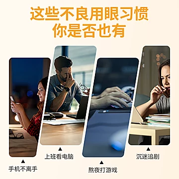 普丽普莱进口叶黄素软胶囊20mg*120粒[45元优惠券]-寻折猪