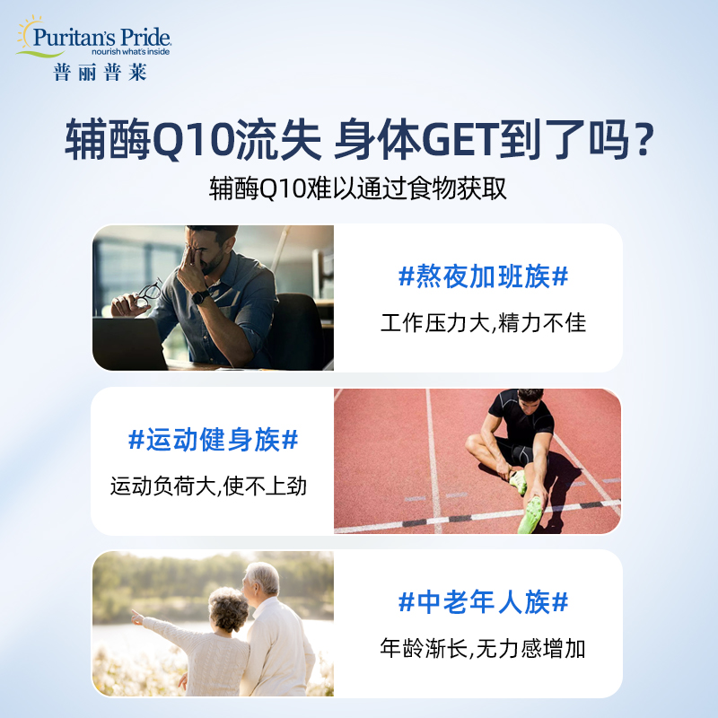 普丽普莱辅酶q10美国原装进口心脏 普丽普莱保健品海外辅酶Q10