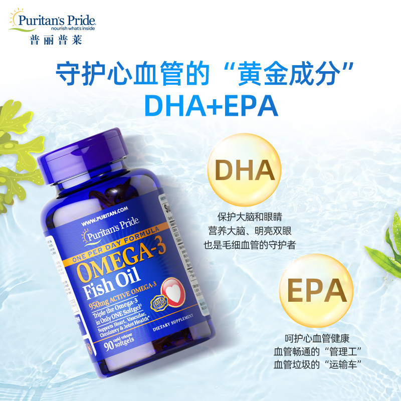 普丽普莱高浓度欧米伽3进口dha深海鱼油omega3软胶囊成人宠物鱼油 - 图1