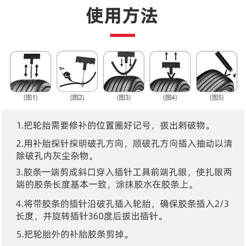 泰克应急补胎胶条快速硫化牛筋摩托车汽车轮胎真空胎专用tech套装-图2