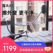 Sen Friend Wire W1 Adapted Dyson Vacuum Cleaner Automatic Water Spray Window Robot Accessories Home Wipe Glass Suction Head