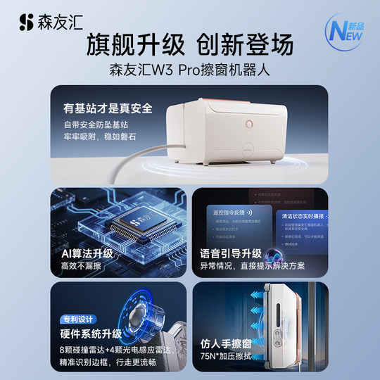 Moriyouhui W3PRO window cleaning machine