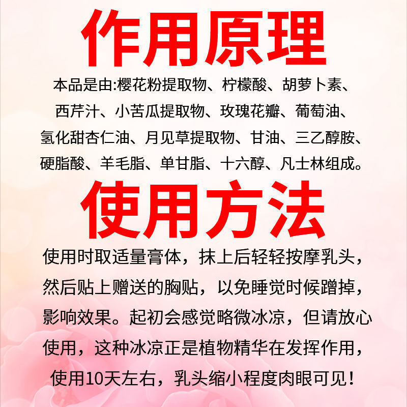 乳晕缩小去黑素私处护理滋润乳晕乳头变粉嫩淡化去黑色素缩小乳头-图2