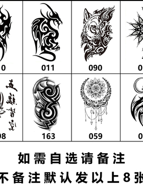 潮流新品8张纯黑色纹身贴防水男人持久花手臂胸前男潮图腾过肩龙