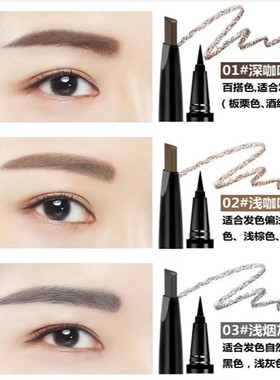 潮流新品李佳琦眉笔眼线笔二合一防水持久不脱妆不晕染初学超细头
