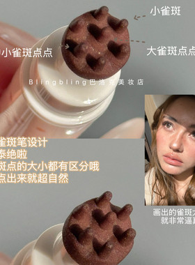 欧美超火雀斑点妆笔液泪