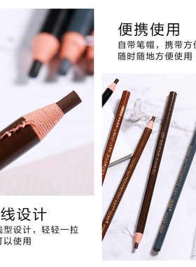 潮流新品1818拉线眉笔持久防水不脱色不晕染防汗易上色初学