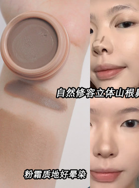 修容膏阴影修鼻影单色膏