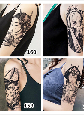 潮流新品艺伎纹身贴防水男女持久花臂韩国ins风暗黑图腾腿部手臂