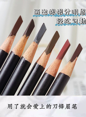 潮流新品李佳琪刀锋眉笔砍刀木质化妆师女持久防水防汗不易脱色初