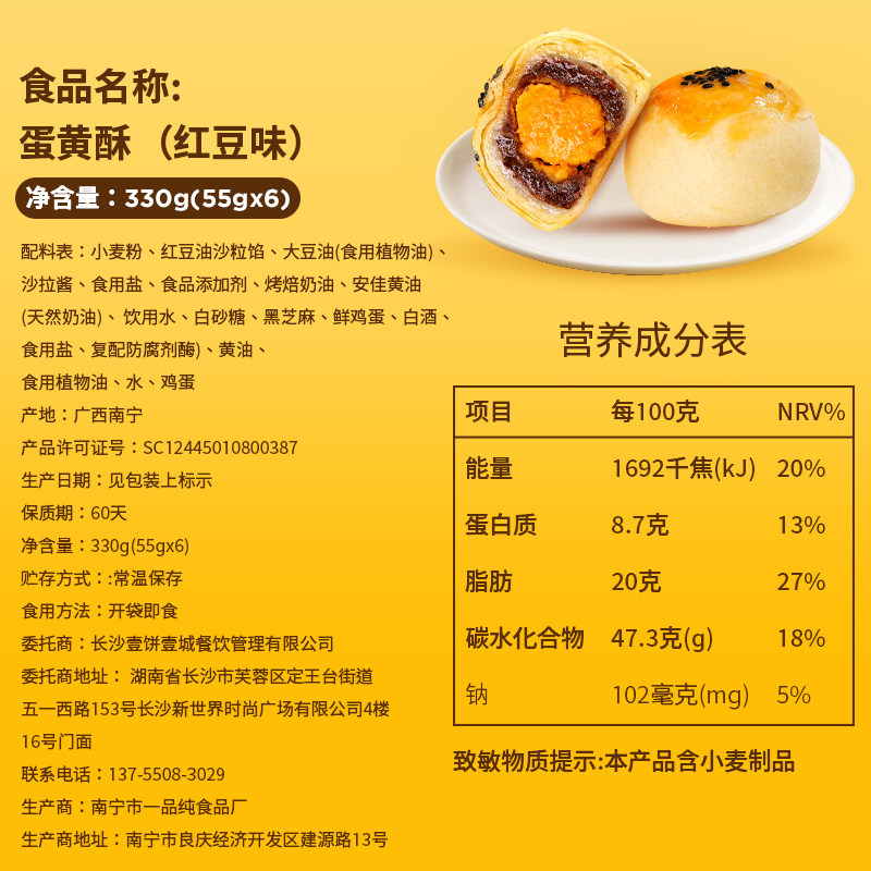 墨茉点心局雪媚娘网红零食蛋黄酥 墨茉点心局传统糕点