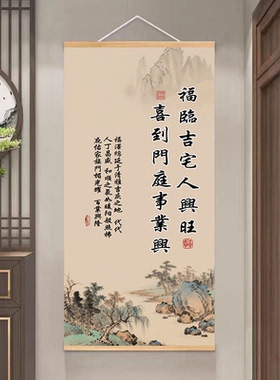 中堂画定制玄关装饰画挂画相框画