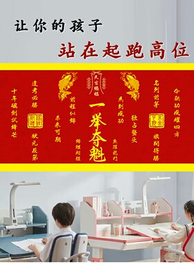 金榜题名挂画桌前书房高考中考逢考必过字画房间客厅卷轴装饰画