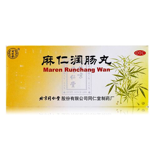 同仁堂麻仁润肠丸便秘药丸北京同仁堂官方排宿正品火麻仁积热通便 - 图0