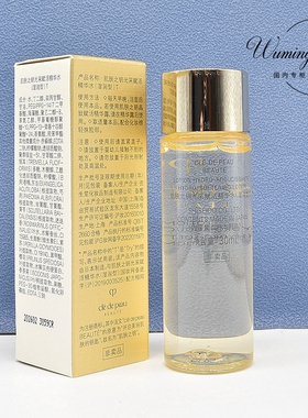 cpb肌肤之钥精华水30ml保湿紧致