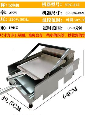 厂家供应汉堡机商用小型标准版烘包机烤包炉电脑版双层烤面包机