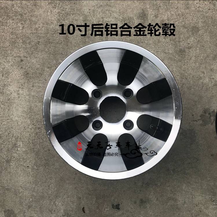 沙滩车10寸轮毂21X710寸22X1010寸 23X7X11改装轮胎铝合金轮毂 - 图1